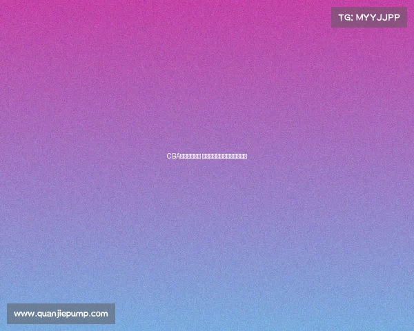 CBA四强激战正酣 谁将脱颖而出问鼎总冠军荣耀 CBA四强激战正酣 谁将脱颖而出问鼎总冠军荣耀