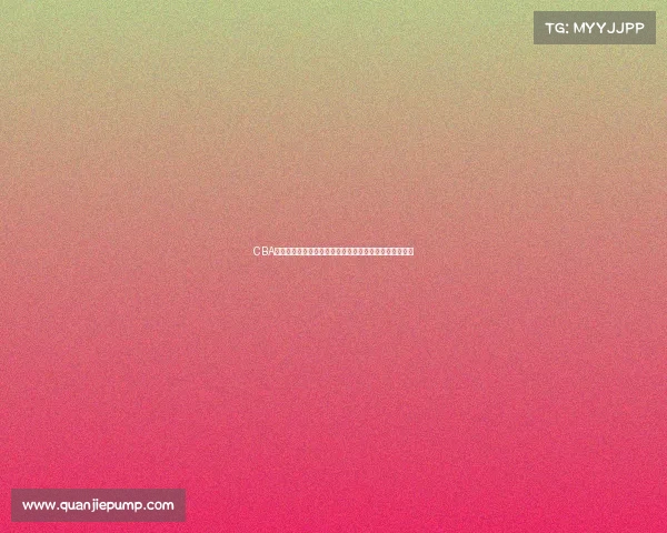 CBA品牌崛起:探析中国篮球联赛背后的商业价值与发展潜力 CBA品牌崛起:探析中国篮球联赛背后的商业价值与发展潜力