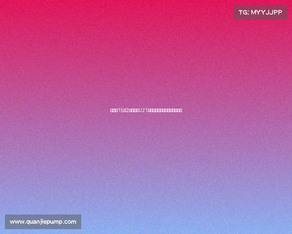 阿森纳15岁2米门将升U21发文庆祝剑指挑战拉亚未来之路