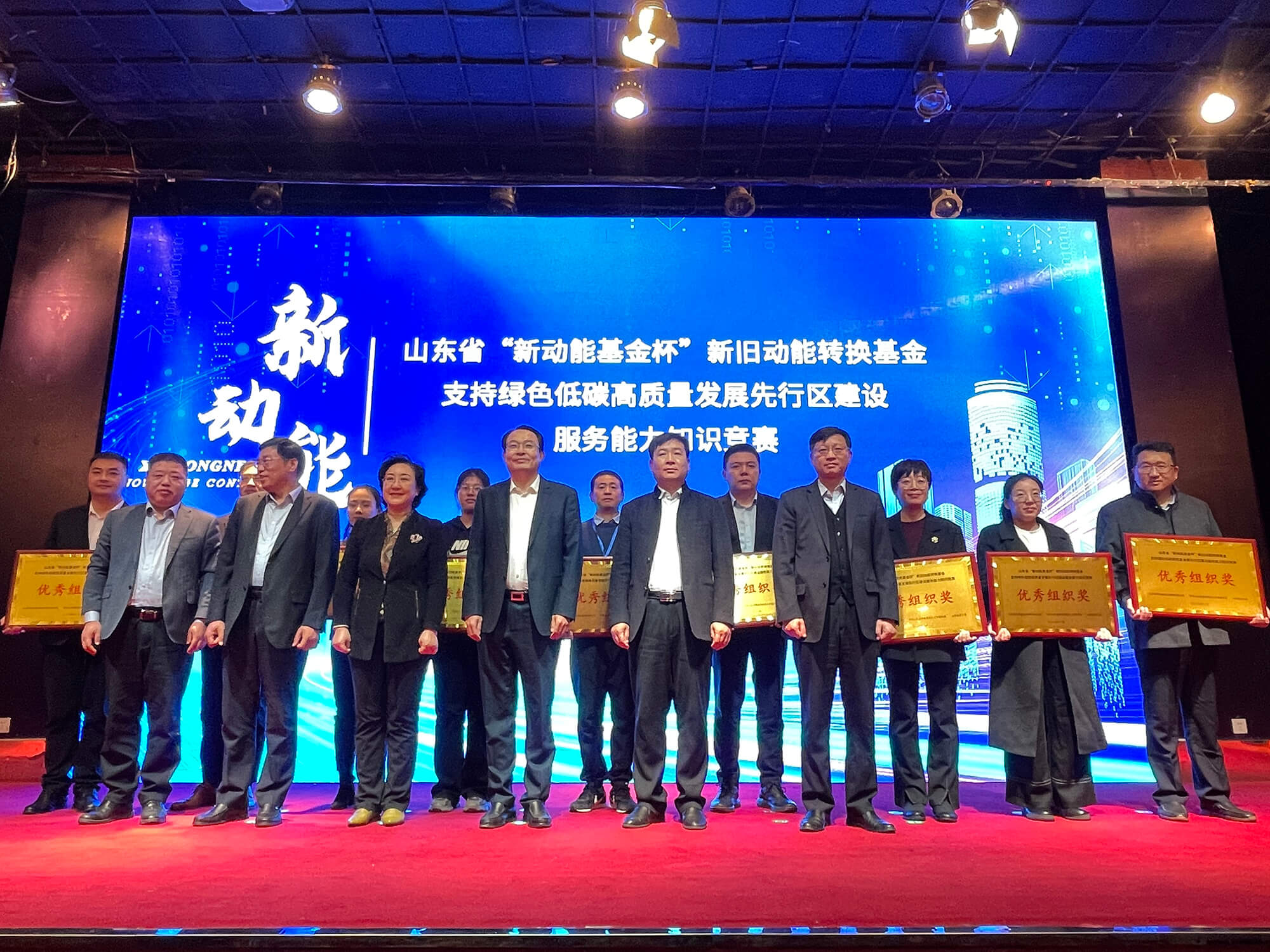 九五至尊VI集团获省“新动能基金杯”知识竞赛多个奖项 九五至尊VI集团获省“新动能基金杯”知识竞赛多个奖项